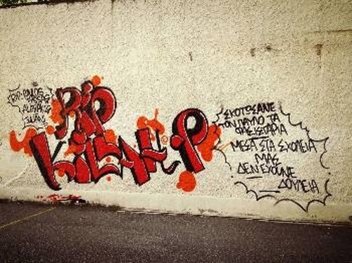Αντιφασιστικά γκράφιτι στο συγκρότημα του «Ευκλείδη» στη Θεσσαλονίκη