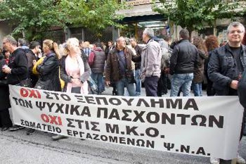 Από διαμαρτυρία των εργαζομένων στο Ψυχιατρικό Νοσοκομείο Αττικής