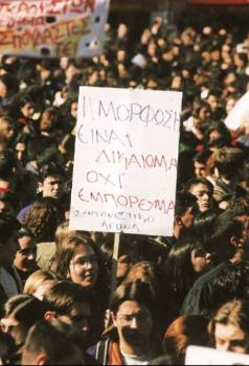 Η μόρφωση δεν είναι εμπόρευμα, διαδήλωσαν οι μαθητές στις μεγάλες κινητοποιήσεις του '98. Το σύνθημα αυτό είναι πιο επίκαιρο σήμερα