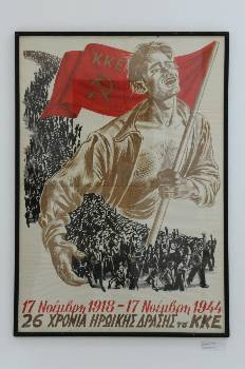 Αφίσα, που εκτίθεται στην έκθεση, προς τιμή των 26 χρόνων του ΚΚΕ