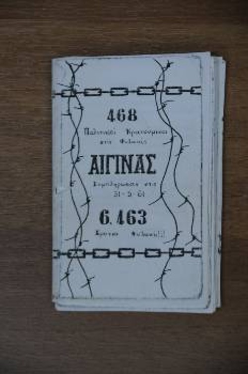 Η μινιατούρα - έντυπο που γράφτηκε μέσα στη φυλακή και κυκλοφόρησε έξω απ' αυτήν με τα στοιχεία για τους πολιτικούς κρατούμενους στην Αίγινα