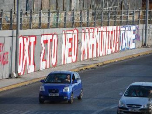 Ενα μεγάλο γκράφιτι καλεί στο συλλαλητήριο της Αττικής, στην είσοδο της Φιλαδέλφειας από την Εθνική Οδό