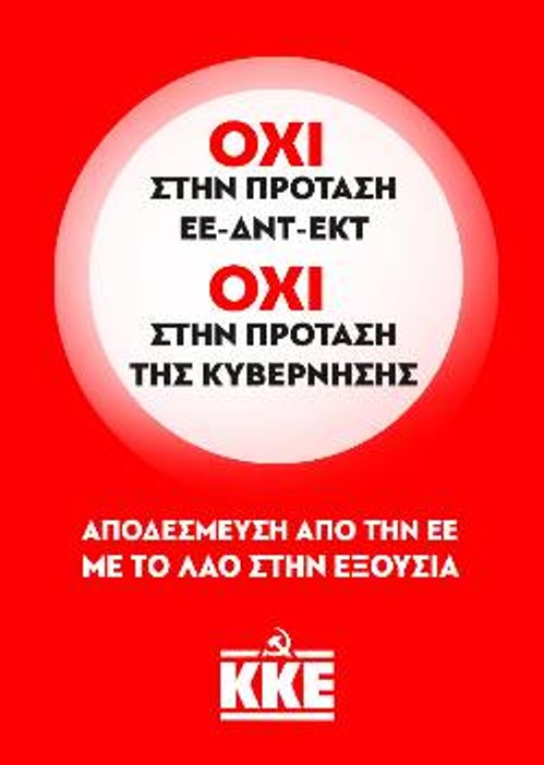 Αφίσα του ΚΚΕ την περίοδο του δημοψηφίσματος