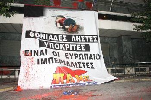 Το πανό που κρέμασαν οι διαδηλωτές στην πρόσοψη των γραφείων της ΕΕ στην Αθήνα