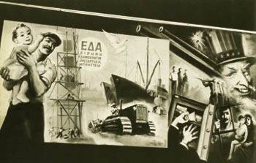 Αφίσα της ΕΔΑ για τις εκλογές το 1961