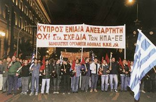 14/11/2002. Συλλαλητήριο του ΚΚΕ ενάντια στο «σχέδιο Ανάν»