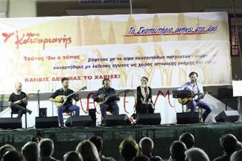 Με μουσική γιόρτασε ο λαός της πόλης την παραχώρηση του χώρου στο δήμο
