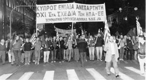 Από τις μεγάλες διαδηλώσεις του ΚΚΕ στην Αθήνα για Κύπρο, ενιαία, ανεξάρτητη