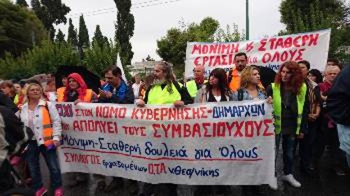 Από την πρόσφατη διαδήλωση που οργάνωσαν στην Αθήνα τα σωματεία των εργαζομένων και οι Επιτροπές Αγώνα των συμβασιούχων στους ΟΤΑ