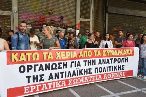 Από κινητοποίηση συνδικάτων της Αθήνας ενάντια στην απαράδεκτη δικαστική απόφαση για το Συνέδριο του ΕΚΑ