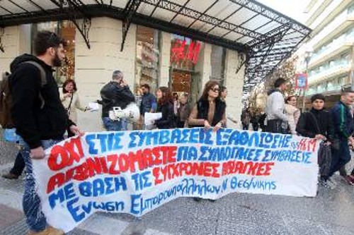 Από την πρόσφατη κινητοποίηση του κλαδικού συνδικάτου της Θεσσαλονίκης έξω από κατάστημα της «H&M»