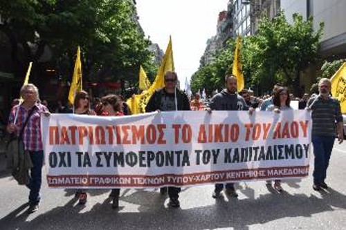 Από τη συμμετοχή σε εργατική κινητοποίηση στη Θεσσαλονίκη