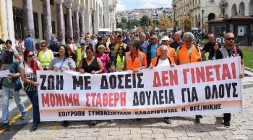 Από τη χτεσινή διαδήλωση των συμβασιούχων στη Θεσσαλονίκη
