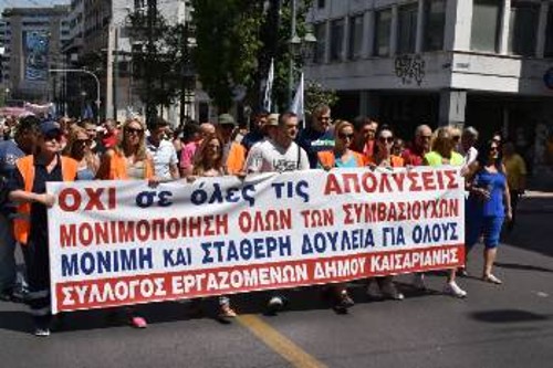 Από την απεργιακή κινητοποίηση της περασμένης Πέμπτης στην Αθήνα