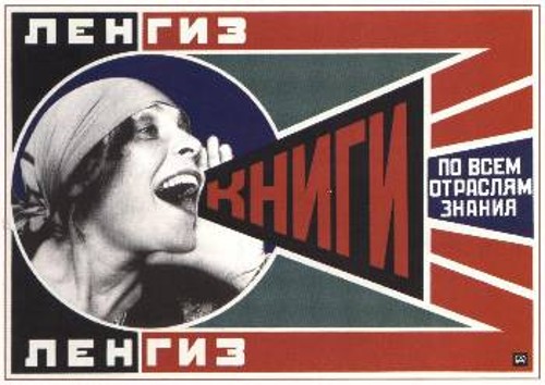«Βιβλία! Για όλους τους τομείς γνώσης», σοβιετική αφίσα του 1924