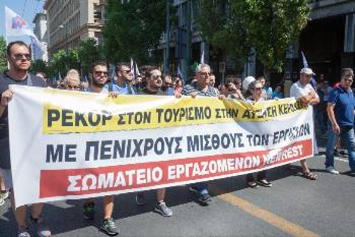 Από τη χτεσινή πορεία στην Αθήνα της απεργιακής κινητοποίησης των εργαζομένων στον κλάδο του Επισιτισμού - Τουρισμού