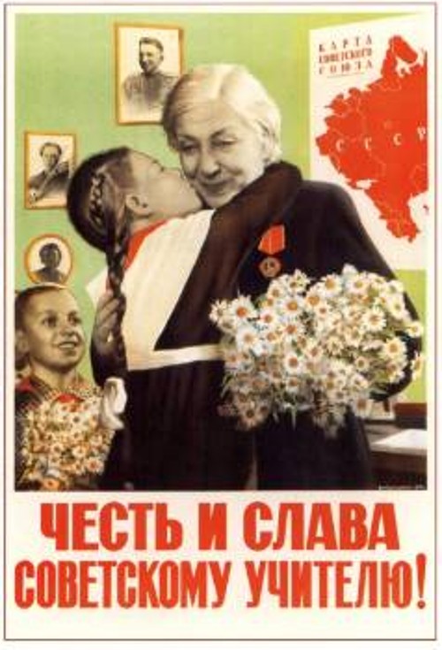 Σοβιετική αφίσα του 1951: Τιμή και δόξα στους Σοβιετικούς δασκάλους