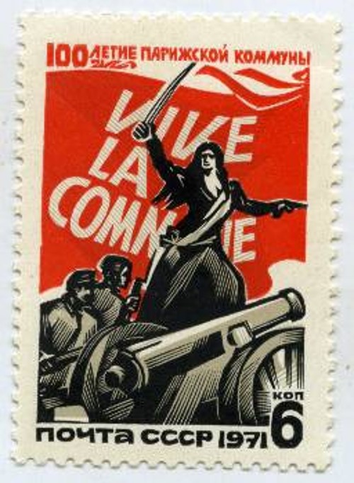 Σοβιετικό γραμματόσημο για την Παρισινή κομμούνα