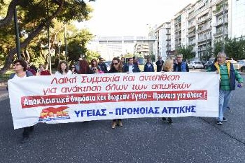 Το πανό της Πανελλαδικής Γραμματείας Υγείας - Πρόνοιας του ΠΑΜΕ στην κινητοποίηση στην Αθήνα
