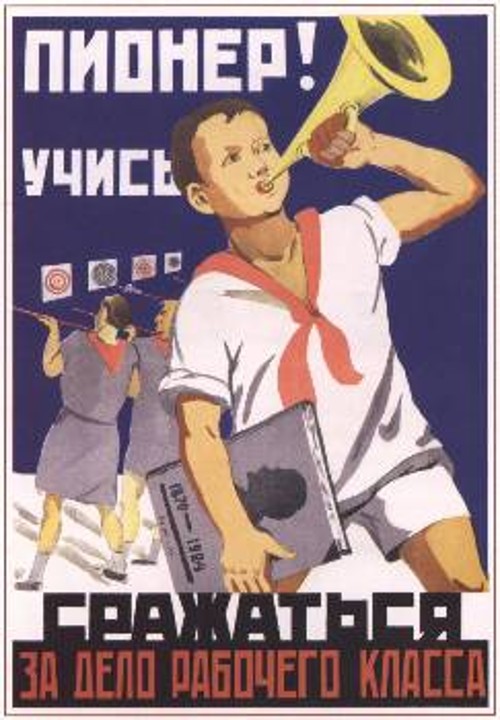 Σοβιετική αφίσα του 1930: «Πιονιέροι! Μάθετε να αγωνίζεστε για την πάλη της εργατικής τάξης»