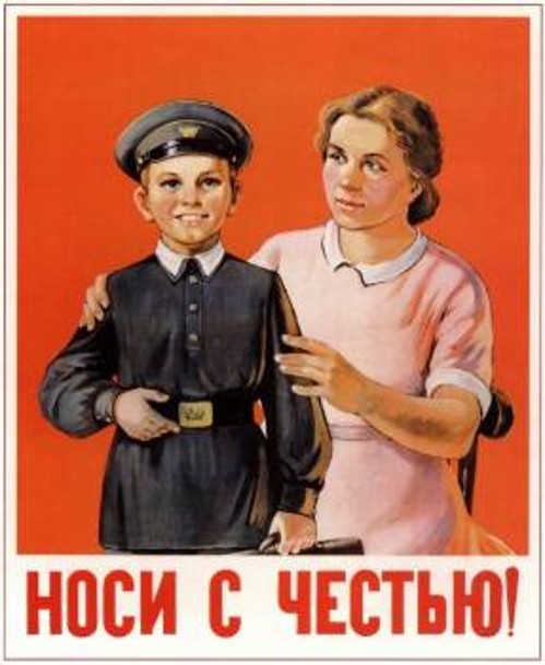 Σοβιετική αφίσα του 1956 - «Φόρα τη με τιμή»! (αναφέρεται στη μαθητική ποδιά)
