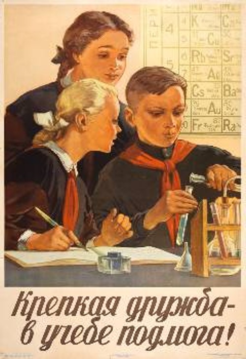 Σοβιετική αφίσα που προάγει τη συνεργασία μεταξύ των μαθητών: «Η ισχυρή φιλία - βοήθεια στη μάθηση»