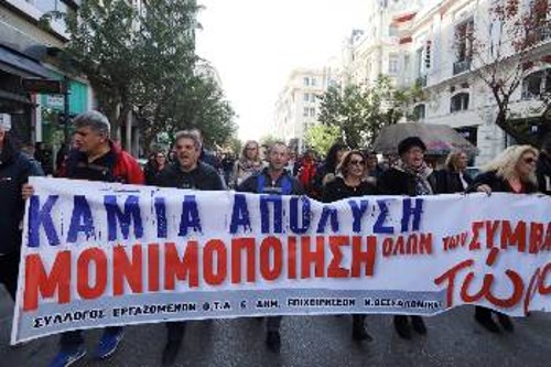 Από κινητοποίηση εργαζόμενων στους ΟΤΑ της Θεσσαλονίκης