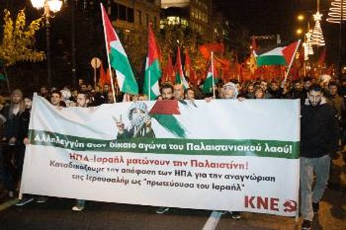 Από την κινητοποίηση, στις 8/12, αλληλεγγύης της ΚΝΕ στον Παλαιστινιακό λαό και καταδίκης της απόφασης της κυβέρνησης των ΗΠΑ