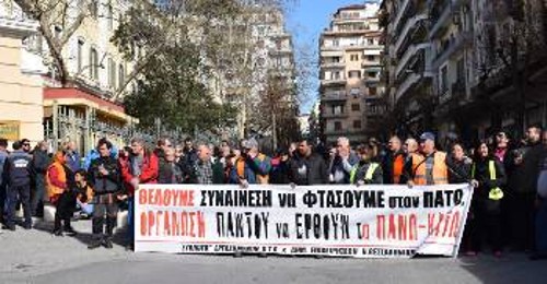 Από την κινητοποίηση στη Θεσσαλονίκη