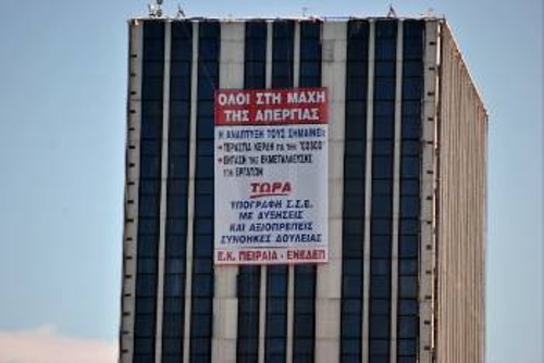 Νωρίς χτες το πρωί, το Εργατικό Κέντρο Πειραιά και η ΕΝΕΔΕΠ κρέμασαν στον Πύργο του Πειραιά γιγαντοπανό για την απεργία. Στη συνέχεια πραγματοποίησαν συγκέντρωση διαμαρτυρίας στο Πρωτοδικείο Πειραιά.