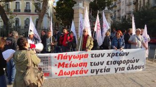 Από την κινητοποίηση έξω από το υπουργείο Μακεδονίας - Θράκης