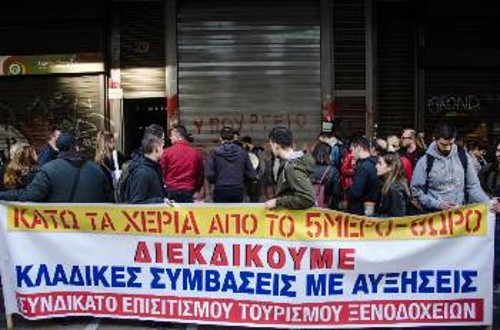 Διαμαρτυρία στο υπουργείο Εργασίας από το Συνδικάτο Επισιτισμού - Τουρισμού - Ξενοδοχείων Αττικής
