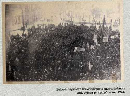 {6} Διαδήλωση στη Φλώρινα για τον Δεκέμβρη του '44