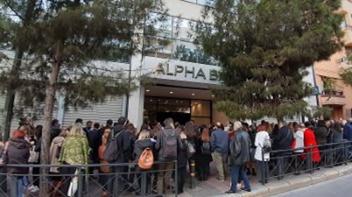 Στάση εργασίας και συνέλευση στο κατάστημα της Alpha Bank στη Συγγρού