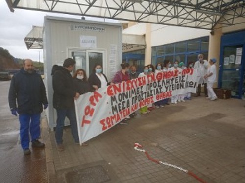 Από διαμαρτυρία στο Νοσοκομείο της Θήβας