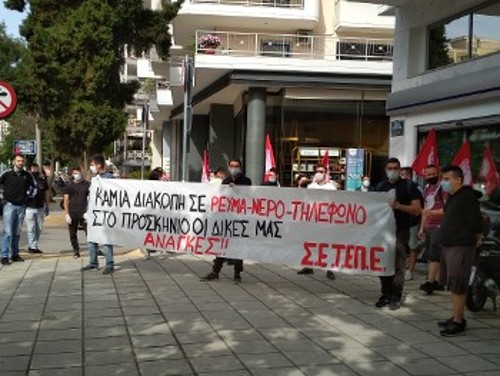 Από την παράσταση διαμαρτυρίας στη ΔΕΗ Ανατ. Θεσσαλονίκης