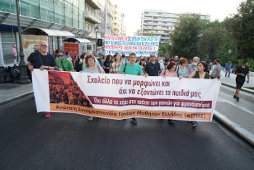 Από την συμμετοχή της Ανώτατης Συνομοσπονδίας Γονέων Μαθητών Ελλάδας σε πανεκπαιδευτικό συλλαλητήριο το 2020