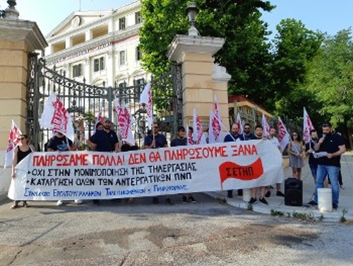 Αντίστοιχη κινητοποίηση πραγματοποιήθηκε και από το ΣΕΤΗΠ Θεσσαλονίκης