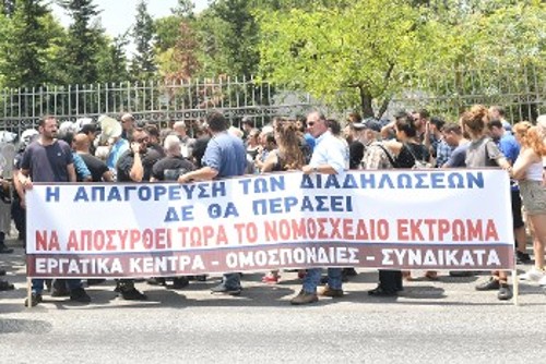 Από την προχτεσινή διαμαρτυρία συνδικάτων και φορέων έξω από το υπουργείο Προστασίας του Πολίτη