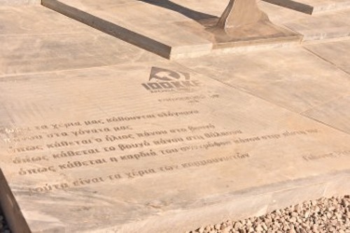 Οι στοίχοι του Γ.Ρίτσου στη βάση του μνημείου