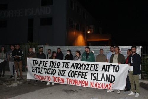 Από τη χτεσινή απεργία στο εργοστάσιο της «Coffee Island» στην Πάτρα
