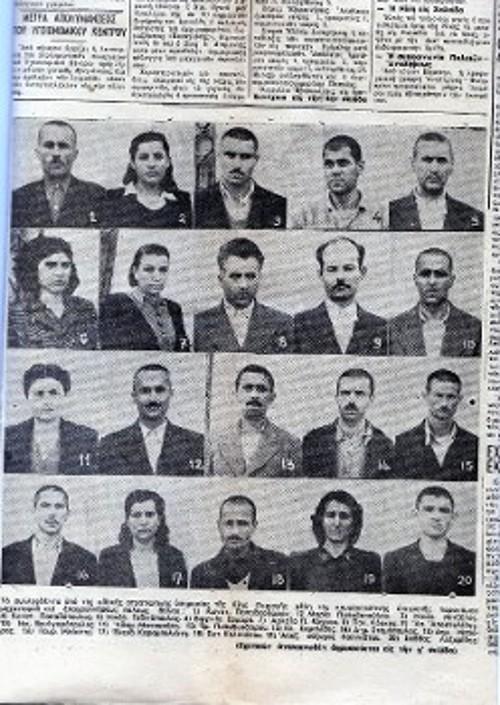 Εφημερίδα της εποχής, με συλληφθέντες κομμουνιστές που οδηγήθηκαν στο έκτακτο στρατοδικείο