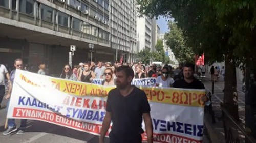 Η συγκέντρωση των απεργών στο υπουργείο Εργασίας στην Αθήνα