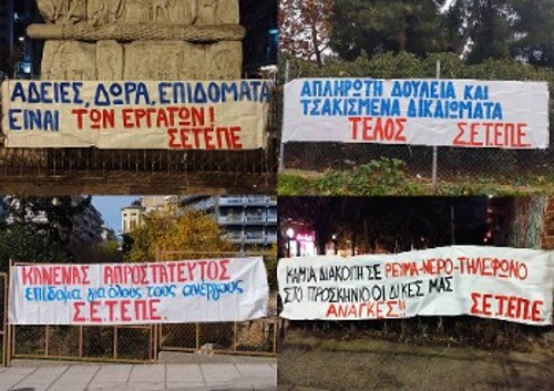 Το συλλαλητήριο προπαγανδίζει το ΣΕΤΕΠΕ στη Θεσσαλονίκη