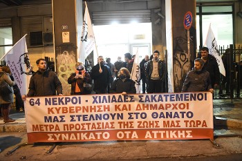 Από την πρόσφατη συγκέντρωση εργαζομένων των ΟΤΑ στην Επιθεώρηση Εργασίας στην Αθήνα