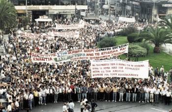 Πορεία οικοδόμων τον Οκτώβρη του '91 στην πλατεία Ομονοίας (όπως ήταν τότε)