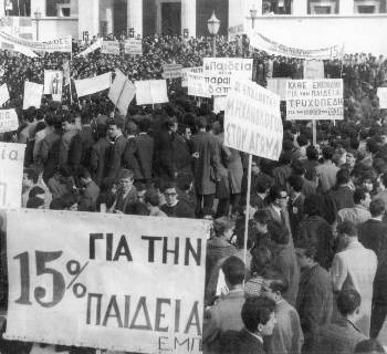 Προπύλαια του Πανεπιστημίου της Αθήνας, 7 Δεκέμβρη του 1962, αγώνας για το 15% στην Παιδεία