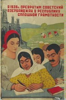 Σοβιετική αφίσα: «Μετατρέπουμε το Σοβιετικό Αζερμπαϊτζάν σε Δημοκρατία με καθολική μόρφωση»