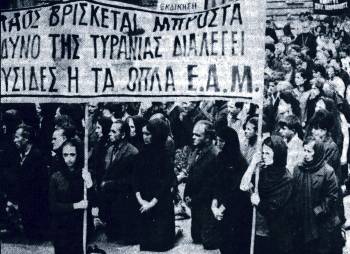 Αθήνα 4 Δεκέμβρη 1944. Χιλιάδες λαού στην κηδεία των θυμάτων της προηγούμενης μέρας. Ανάμεσά τους τα μαυροφορεμένα κορίτσια κρατώντας το πανό που έγραφε:« Οταν ο λαός βρίσκεται μπροστά στον κίνδυνο της τυραννίας διαλέγει ή τις αλυσίδες ή τα όπλα - ΕΑΜ»
