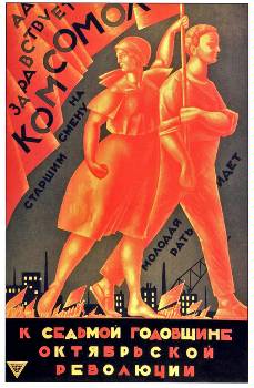 Αφίσα της Κομσομόλ για τα 7 χρόνια της Οκτωβριανής Επανάστασης